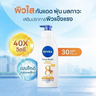 นีเวีย โลชั่นทาผิว โลชั่นบำรุงผิวกาย เอ็กซ์ตร้า ไบรท์ รีแพร …