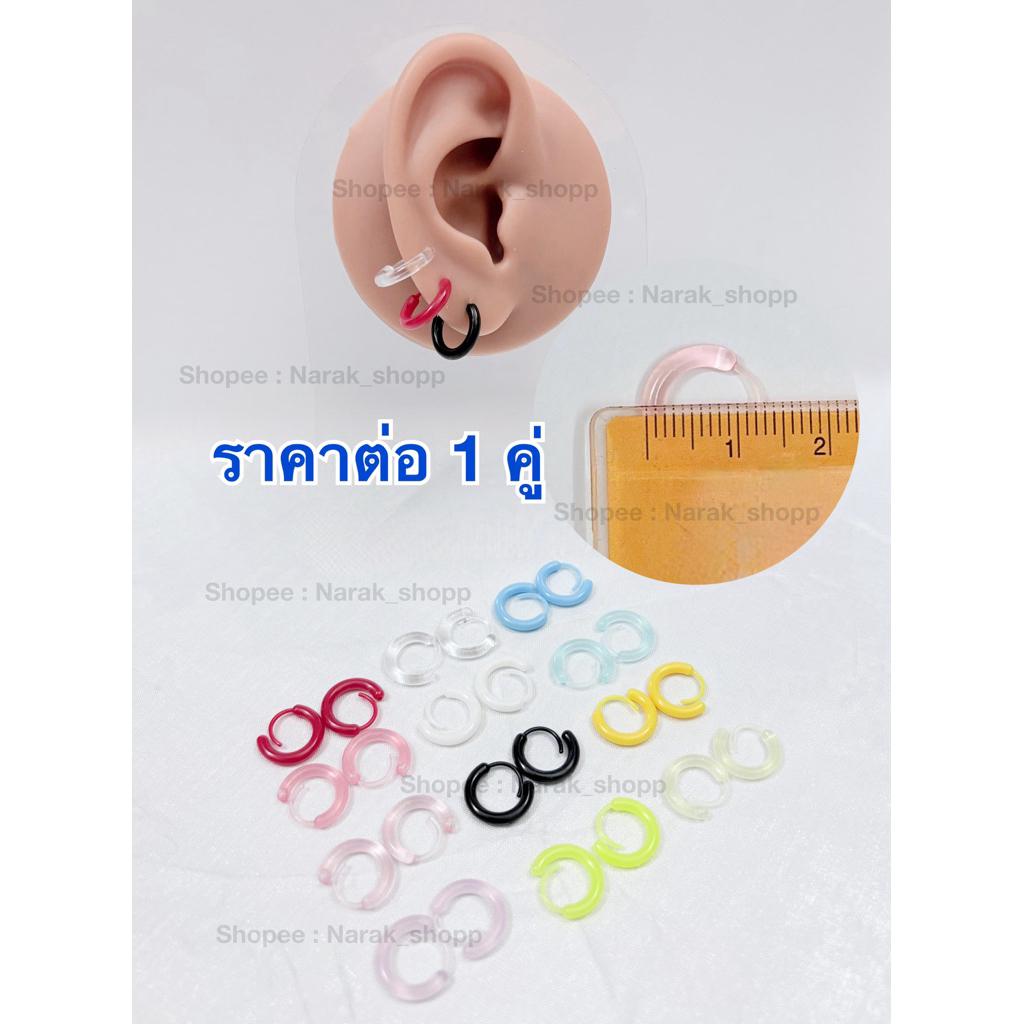 ต่างหูห่วงวงกลม 1 คู่ 2 ชิ้น