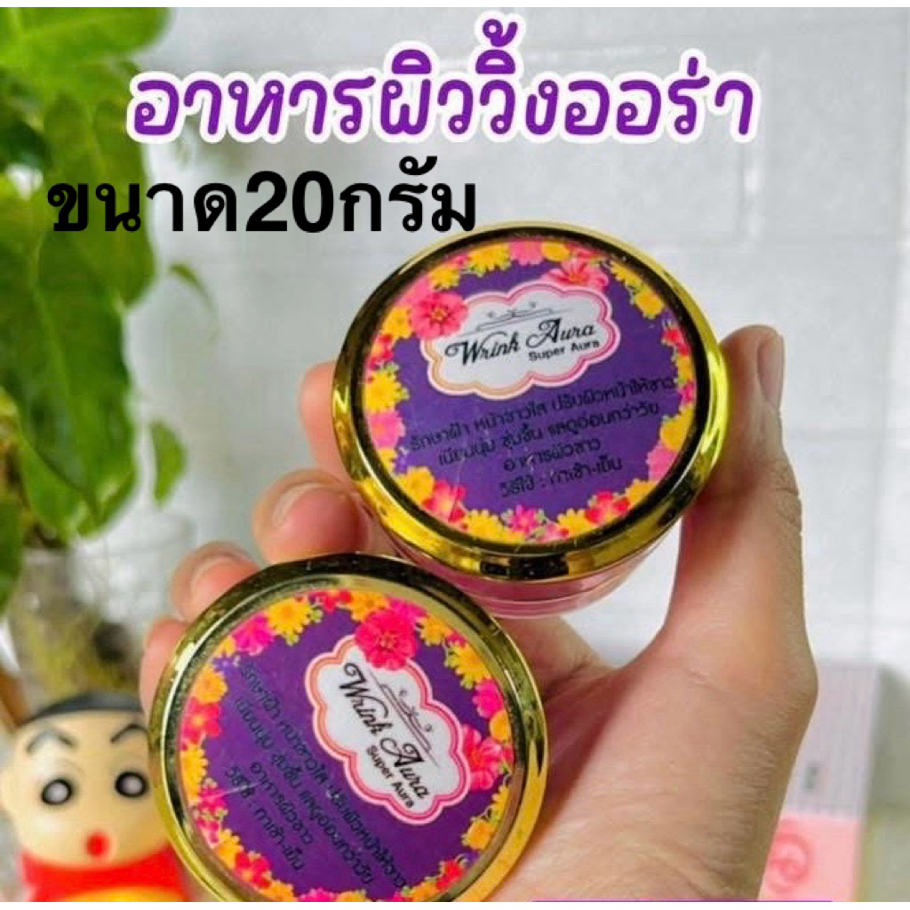 อาหารผิววิ้งออร่าขนาด20กรัม💜