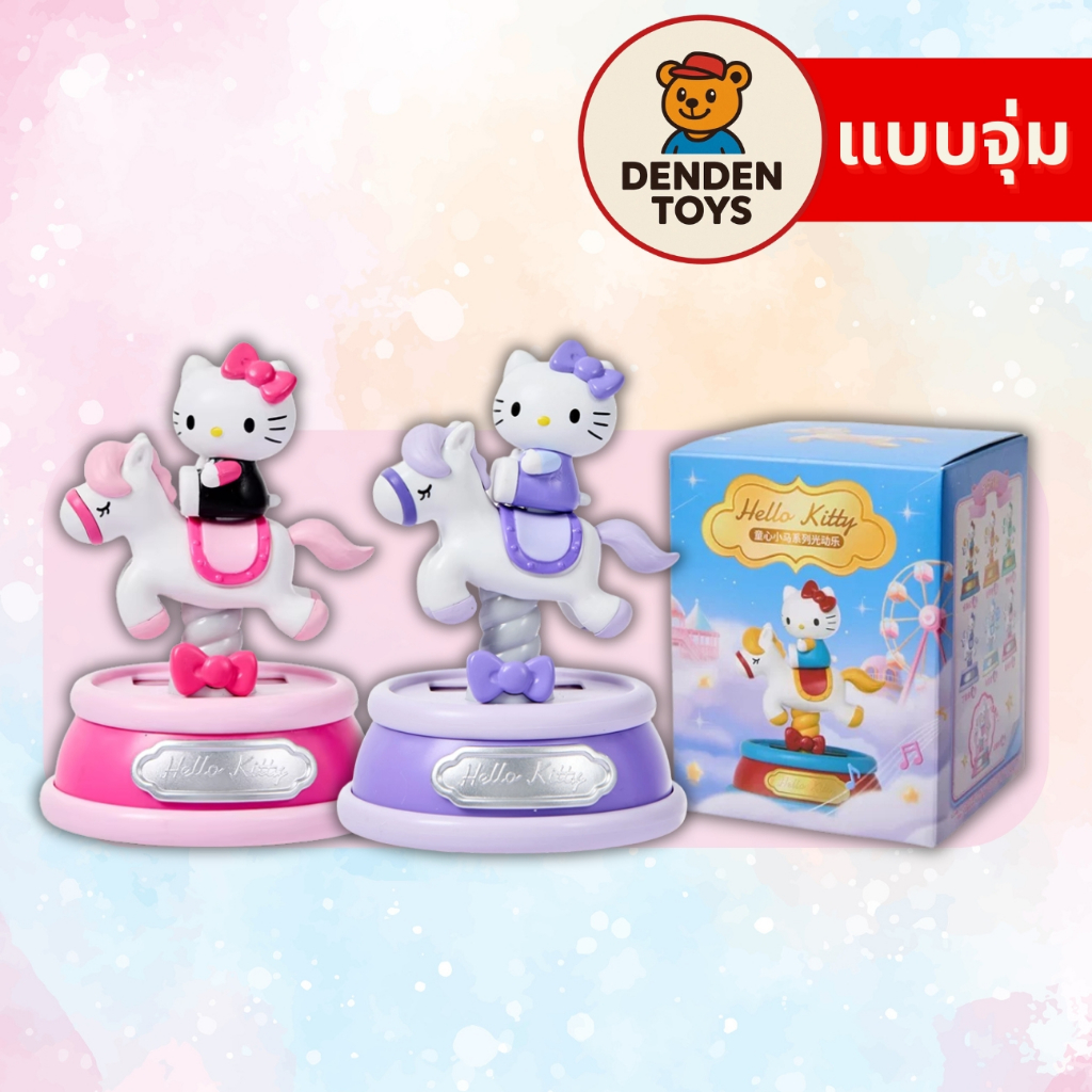 [จุ่ม / พร้อมส่ง❗️] Hello Kitty Little Pony Light-Up แท้💯