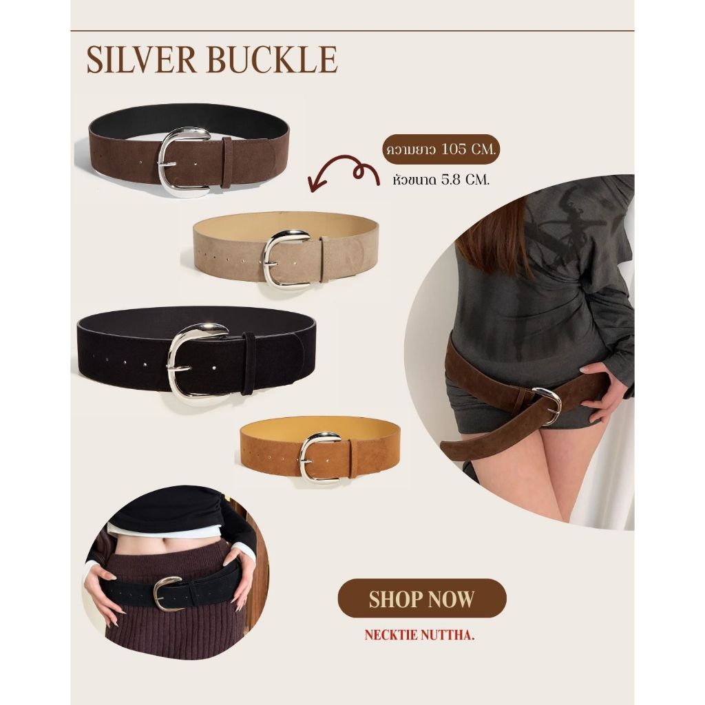 Round Buckle Belt -(กว้าง 5.8 CM.,ยาว 105 CM.) - พร้อมส่ง เข็มขัด สไตล์ Y2K , สายเข็มขัด  เข็มขัดวินเทจ(BELT)