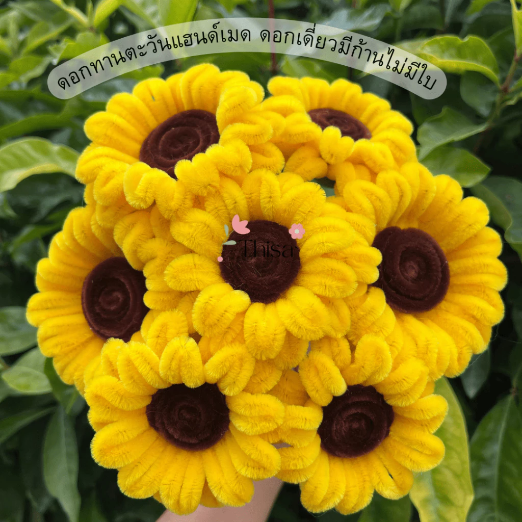 🌻ดอกทานตะวันแฮนด์เมด ดอกเดี่ยวมีก้านไม่มีใบ ลวดกำมะหยี่ DIY ของขวัญให้สาวๆ สามารถจัดช่อเองได้💐