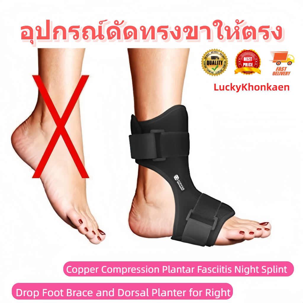 Night splint premium - รองช้ำ เท้าตก ช่วยลดอาการปวดส้นเท้าในตอนเช้าหลังตื่นนอน ( 1 ข้าง )
