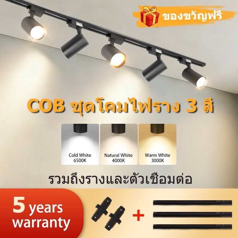 CANMEIJIA Track Light ไฟแทรคไลท์ LED 3 สี ฟังก์ชันความจำ COB ชิป ไฟติดเพดาน ร้านขายเสื้อผ้าเชิงพาณิชย์