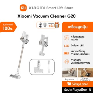 Xiaomi Vacuum Cleaner G20/ Lite/ Max/ P30 ที่ดูดฝุ่นไร้สาย |…