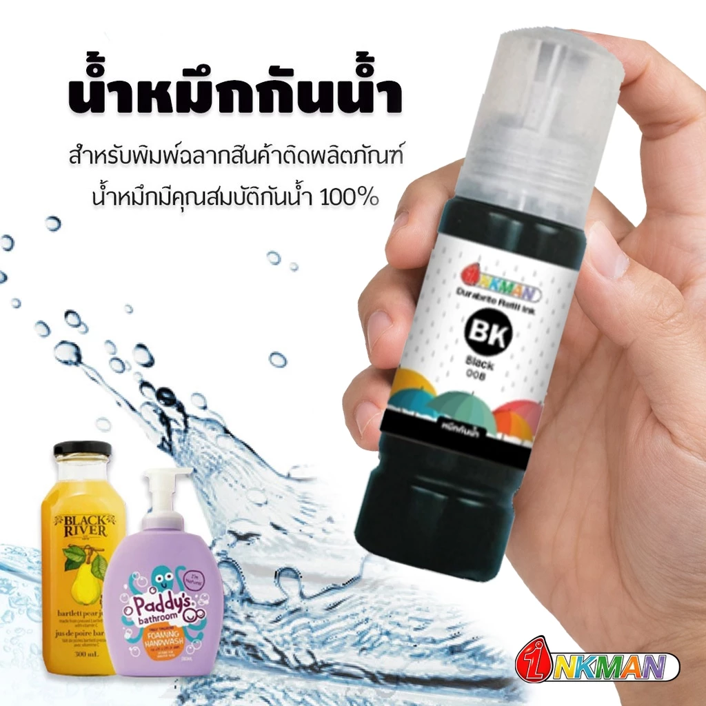 น้ำหมึกกันน้ำ Epson 70ml. Durabrite Inkman (Pigment Ink) มีให้เลือก 6 สี สำหรับพิมพ์สติกเกอร์และเอกสารกันน้ำ