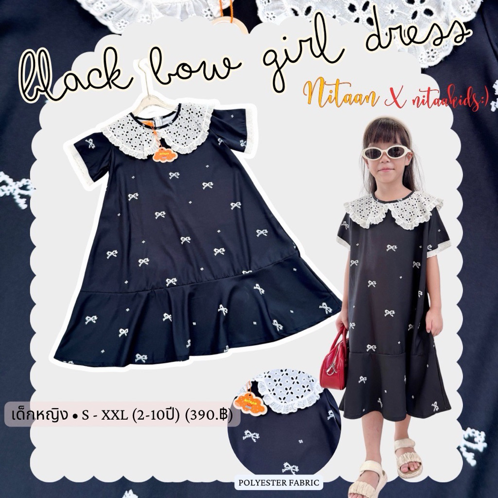 NITAANKIDS :) เดรสเด็กหญิง BLACK BOW ทรงโอเว่อร์ไซส์ปกบัวลูกำไม้ขาว ทรงยาสแม็กซี่ เสริมความน่ารักให้ลูกๆมากค้า 🖤