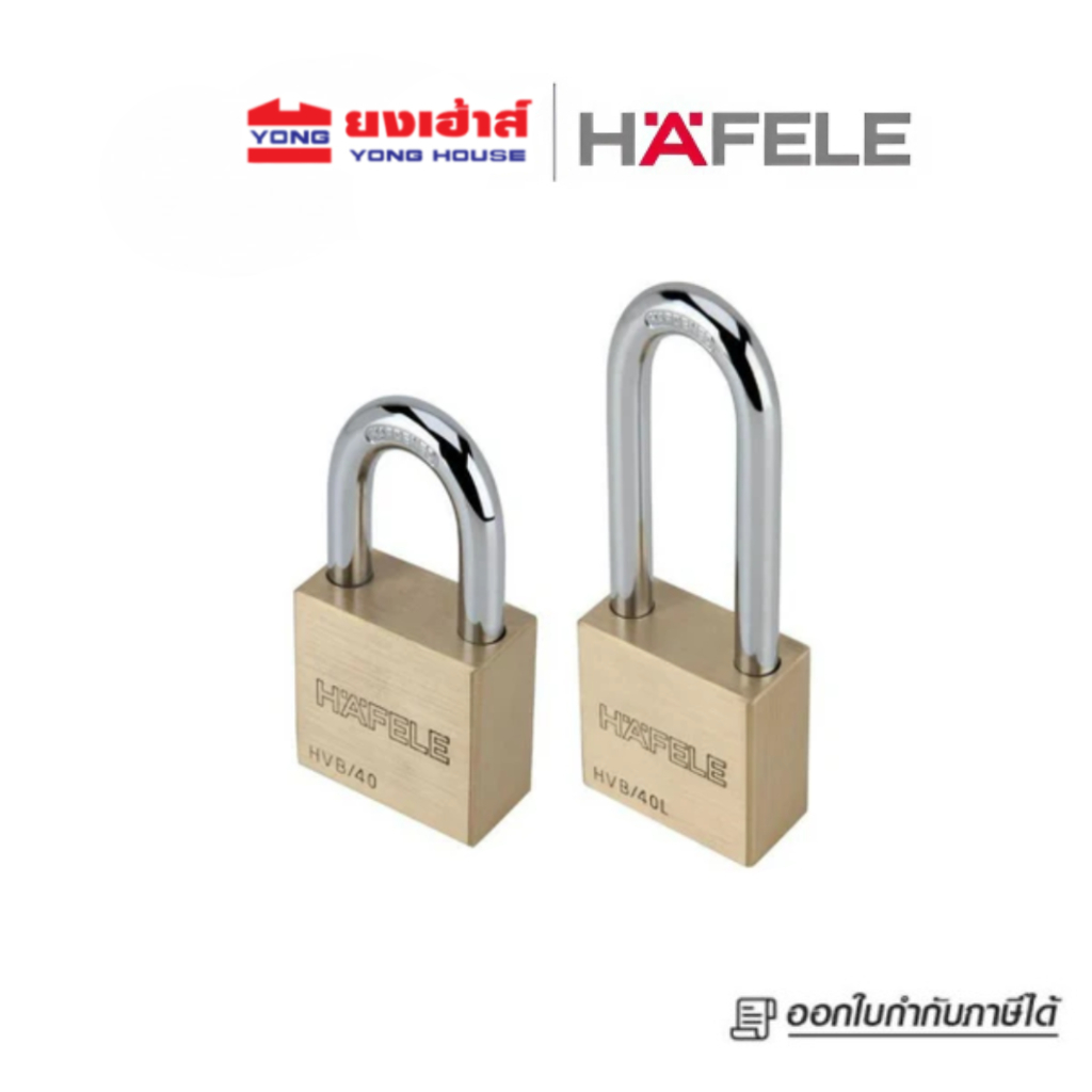 HAFELE กุญแจคล้องสายยูทองเหลือง 40 มม. HVB/40 รุ่น 482.01.980 คอสั้น HVB/40L รุ่น 482.01.981 คอยาว แม่กุญแจ กุญแจ