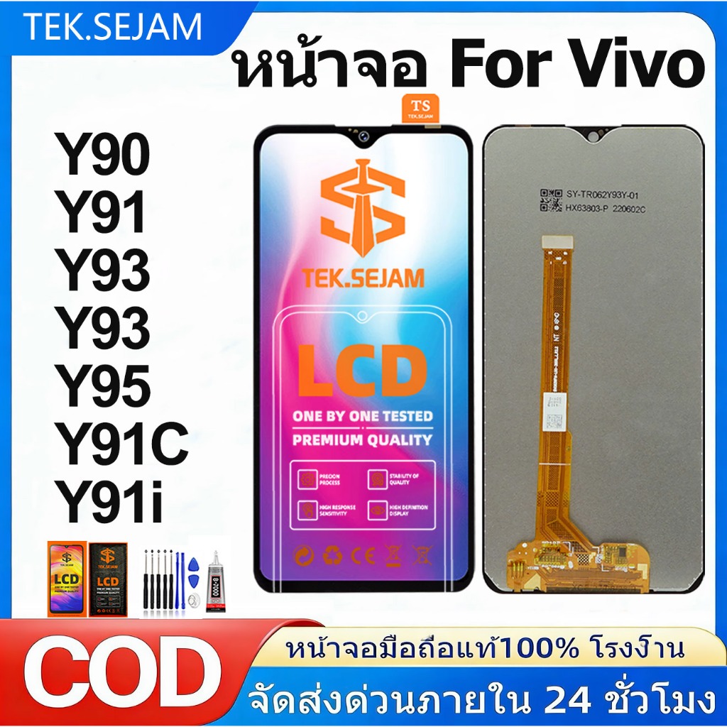 หน้าจอ vivo Y90,Y91,Y93,Y91i,Y91C,Y95,Y1S,Y93S จอแท้ lcd จอ+ทัช  กาแลคซี่ อะไหล่มือถือ