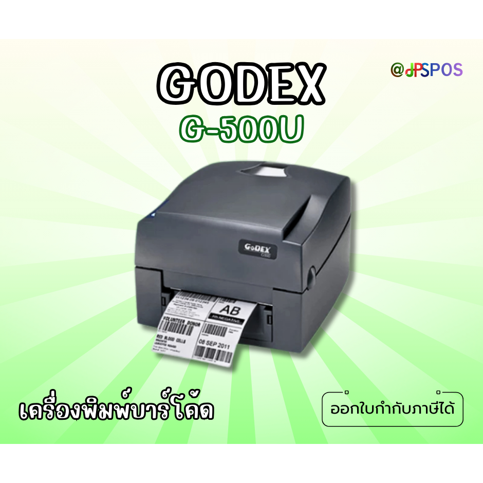 GODEX G500U PRINTER BARCODE รับประกัน ศูนย์ 1 ปีเต็ม