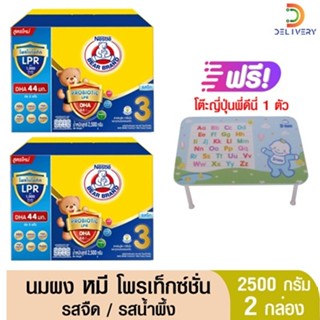 [นม 2 กล่อง] นมผง หมี แอดวานซ์ โพรเท็กชั่น 2500 กรัม สูตร 3 …