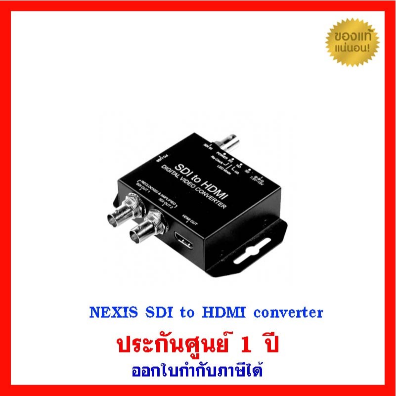 NEXIS SDI TO HDMI CONVERTER