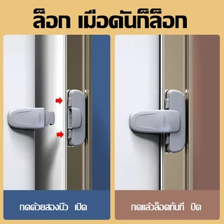 （COD）ล็อคตู้เย็นกันเด็กเปิด ล็อคประตูตู้ ติดเทปกาวสองหน้า ติดตั้งง่าย ปุ่มคู่แน่นหนา ใช้กับตู้เย็น ตู้ลิ้นชัก ประตูตู้