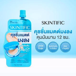 ดีล🔥 [ซอง] Skintific Perfect Stay Velvet Matte Cushion 5g เวลเวท แมทท์ คุชชั่น