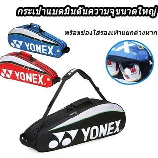 COD กระเป๋าแบด กันน้ำ กระเป๋าแบดมินตัน มีซิปคู่ น้ำหนักเบา พกพาสะดวก คุณภาพเยี่ยม ใส่ไม้ได้สบาย ช่องเก็บรองเท้า