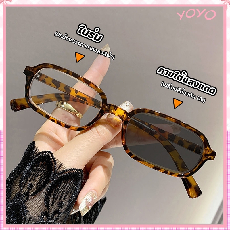 เลนส์ออโตเมติก กรองแสงสีฟ้า Super Auto Blue Lens กันUV99% ออโต้กรองแสง แฟชั่น สายตาสั้น-50ถึง-400 Computer Glasses