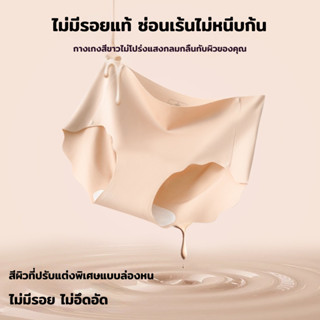 Herbfree 3 ชิ้น กางเกงในผู้หญิงไร้รอย, ไม่บีบก้น, 7A ป้องกัน…
