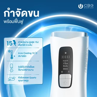 NEW! CBG Medical IPL Classic SONA II white เครื่องเลเซอร์กำจัดขนถาวร ไม่จำกัดชอต พร้อมระบบเย็น 10°C [WNIP2]