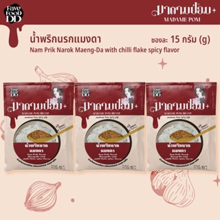 มาดามป้อม Madame Pom น้ำพริกนรกแมงดา (แบบซอง) 15 กรัม