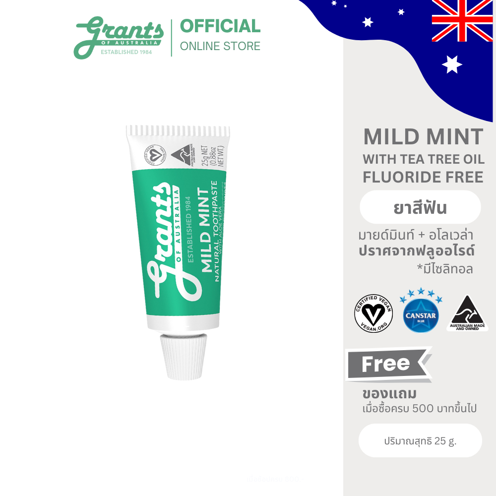 GRANTS OF AUSTRALIA Mild Mint with Aloevera Toothpaste ยาสีฟัน มาย มิ้นท์ ผสมว่านหางจระเข้ 110g