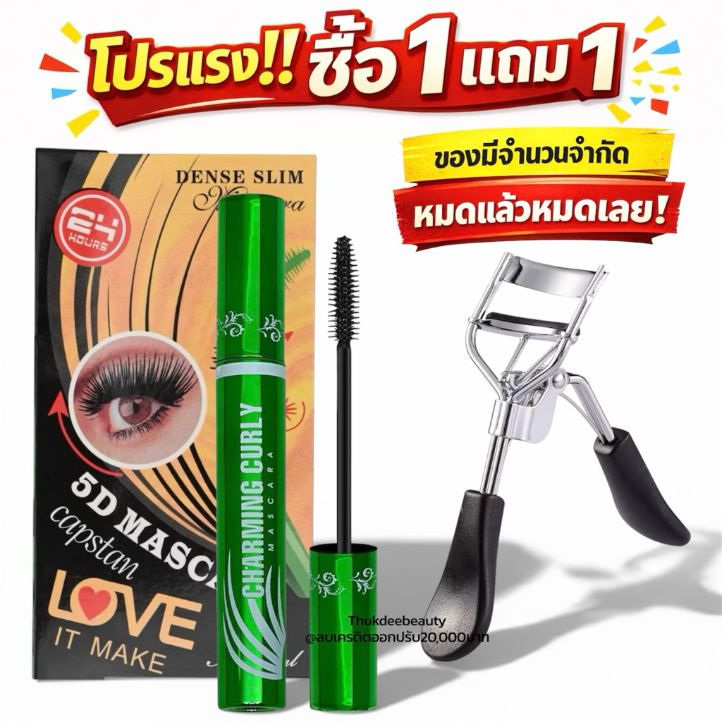 ส่งฟรี/ส่งไว มาสคาร่า มาสคาร่าเขียว Shedoes Mascara ที่ปัดขนตา มาสคาร่าคิ้ว มาสคาร่ากันน้ำ ขนตางอน ยาว กันน้ำ กันเหงื่อ