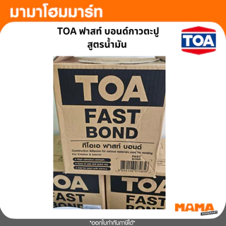 TOA FAST BOND กาวตะปู สูตรน้ำมัน กาวพลังตะปูอเนกประสงค์ติดได้ดีกับวัสดุหลายประเภท