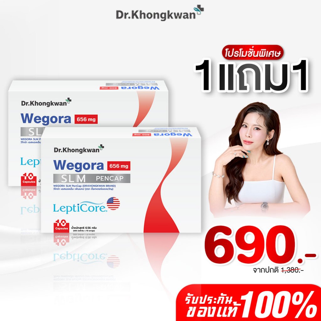[สินค้าพร้อมส่ง] Dr. Khongkwan วีโกร่า ผลิตภัณฑ์ของ ดร.ของขวัญ 1 กล่องมี 10 แคปซูล