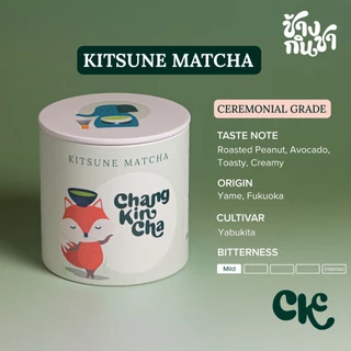 Chang Kin Cha ช้างกินชา - Kitsune Matcha ผงมัทฉะจากญี่ปุ่น (Ceremonial Grade) น้ำหนัก 40 กรัม