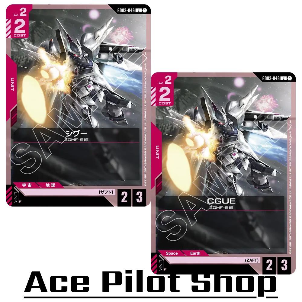 CGUE (C) Unit Red Lv2 Cost2 [AP2/HP3] (ZAFT) รหัส GD03-046 การ์ดเกม GUNDAM CG