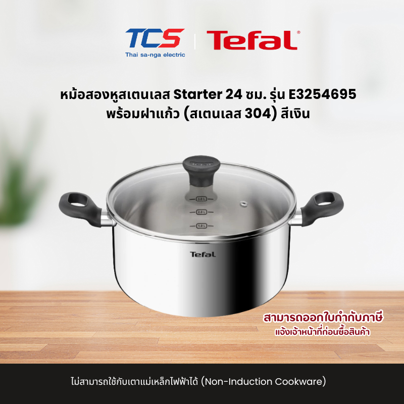 Tefal หม้อสองหูสเตนเลส Starter 24 ซม. รุ่น CW-E3254695 พร้อมฝาแก้ว (สเตนเลส 304) สีเงิน