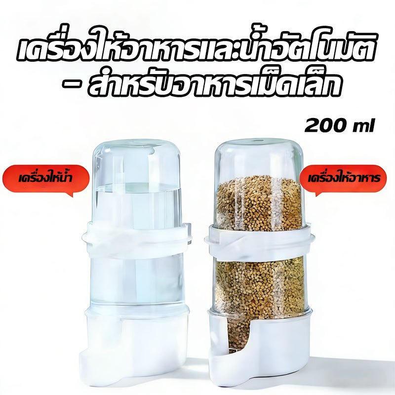 ขวดอาหารนก ขวดน้ำนก หลอดอาหารนก หลอดน้ำนก ที่ใส่อาหาร อัตโนมัติ มีที่ล็อคกรง ชุด 2 ขวด เหมาะสำหรับนก