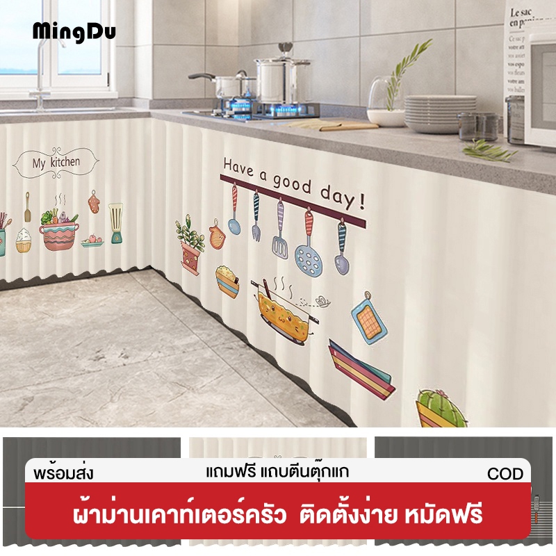 ผ้าม่านสั้นในครัว พร้อมส่ง ป้องกันฝุ่น มีกาวในตัว ผ้าม่านครึ่งหน้าต่าง สไตล์นอร์ดิก แบบเรียบง่าย ผ้าม่านเคาท์เตอร์ครัว