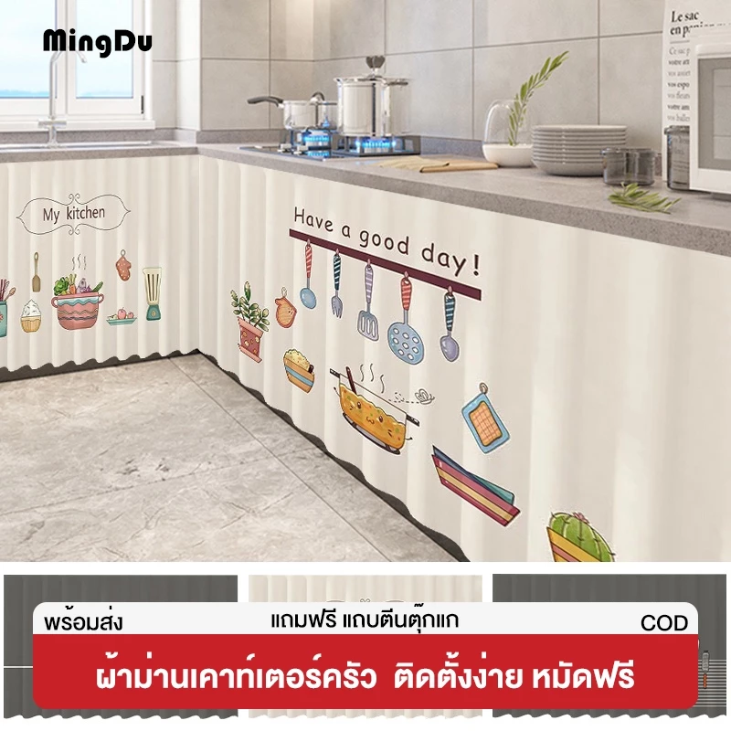 ผ้าม่านสั้นในครัว พร้อมส่ง ป้องกันฝุ่น มีกาวในตัว ผ้าม่านครึ่งหน้าต่าง สไตล์นอร์ดิก แบบเรียบง่าย ผ้าม่านเคาท์เตอร์ครัว