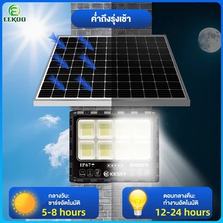 EEKOO ไฟโซล่าเซลล์ 80000W ไฟถนน IP67 solar light กลางคืนจะสว่างขึ้นโดยอัตโนมัติ รับประกัน30ปี