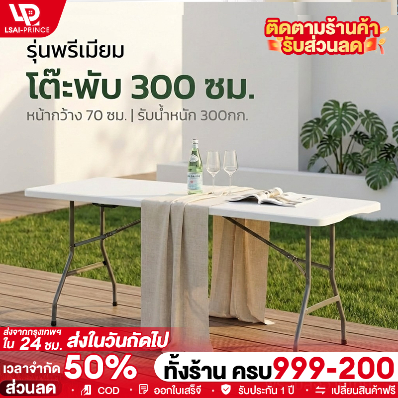 LP โต๊ะพับ โต๊ะกลางแจ้ง การตั้งแคมป์ เรียบง่าย พกพาสะดวก ไม่ต้องติดตั้ง  มีหลายขนาดให้เลือก