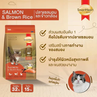 {FS} Smart heart Gold สมาร์ทฮาร์ท โกลด์ อาหารแมว เกรดพรีเมียม มีทั้งหมด 4 สูตร ขนาด 1 Kg