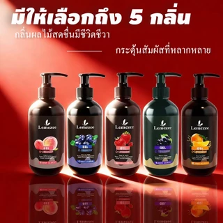 Lemezee เจลหล่อลื่นสูตรน้ำ 300ml 5 รสผลไม้ PH5.5 เป็นธรรมชาติ Water-Based เป็นมิตรกับผิวหนัง ปลอดภัย