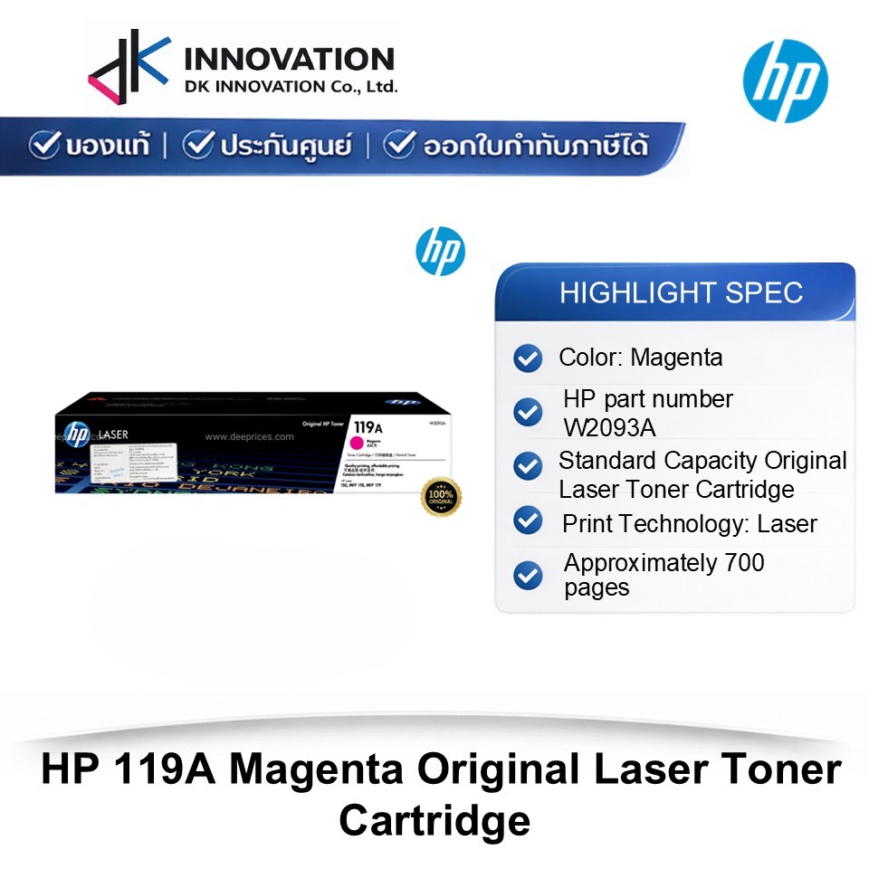HP 119A Magenta Original Laser Toner Cartridge(W2093A)