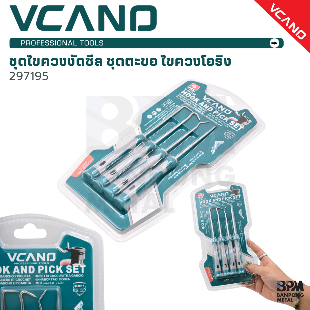 VCANO ชุดเครื่องมือ งัด แซะ ดึง ชิ้นส่วนขนาดเล็ก โอริง ซีลยาง ปะเก็น สปริง และเศษวัสดุในซอกลึก รุ่น 297195