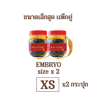 JONGJAROEN เครื่องหอมจงเจริญ รวมทุกขนาดในตะกร้าเดียว หอมผ่อนคลาย