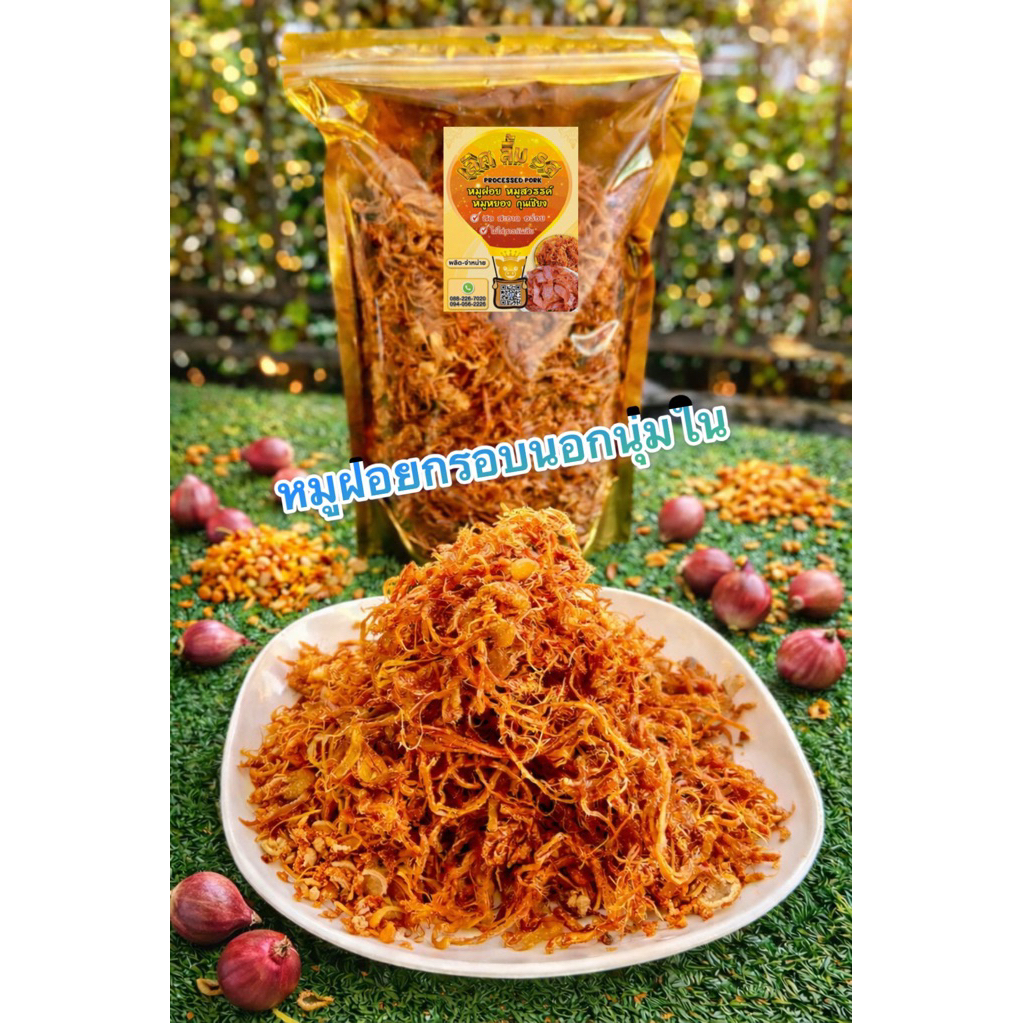 หมูฝอยกรอบนอกนุ่มใน 2ขนาด 500g /1 โล เกรดA