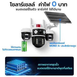 เลนส์สามตัว กล้องวงจรปิดพลังงานแสงอาทิตย์ กล้องวงจรปิดไร้สาย 4G พลังงานแสงอาทิตย์ 4k กล้อง 360 องศา