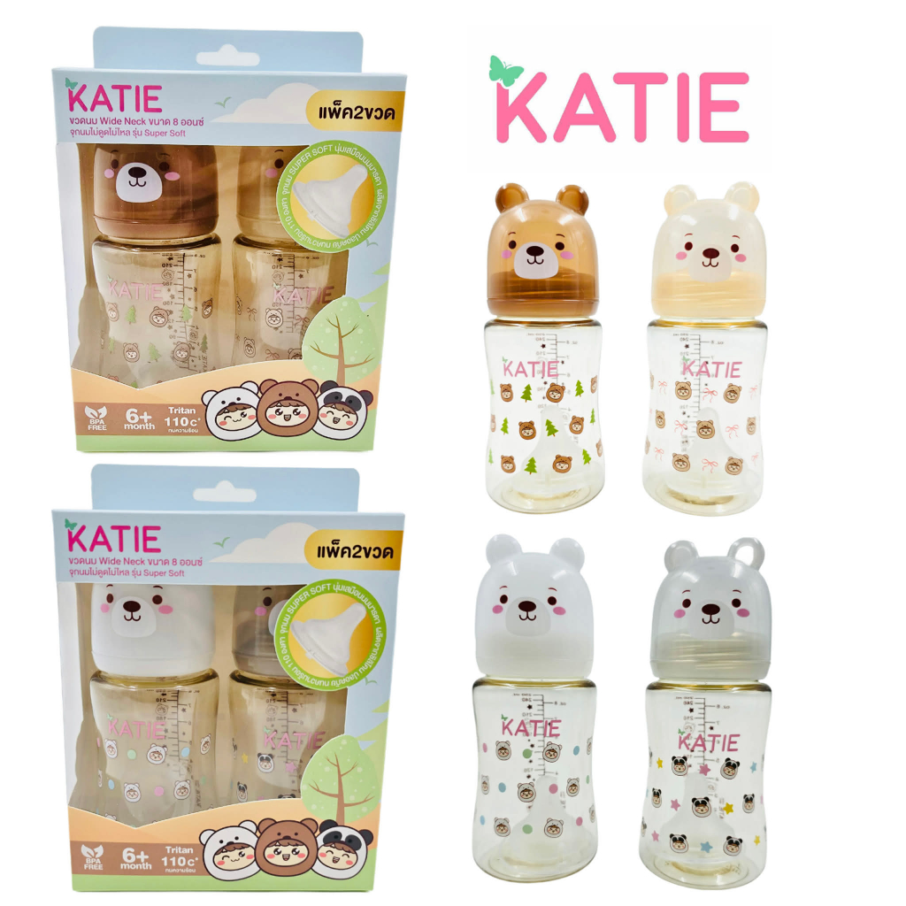 สต็อคไทย ❤️  ขวดนมสีชา KATIE (เคที่) Tritan ขวดนมสีชา ขวดนมเด็ก ขวดนมคอกว้าง ขนาด 4,5 และ 8 อออนซ์