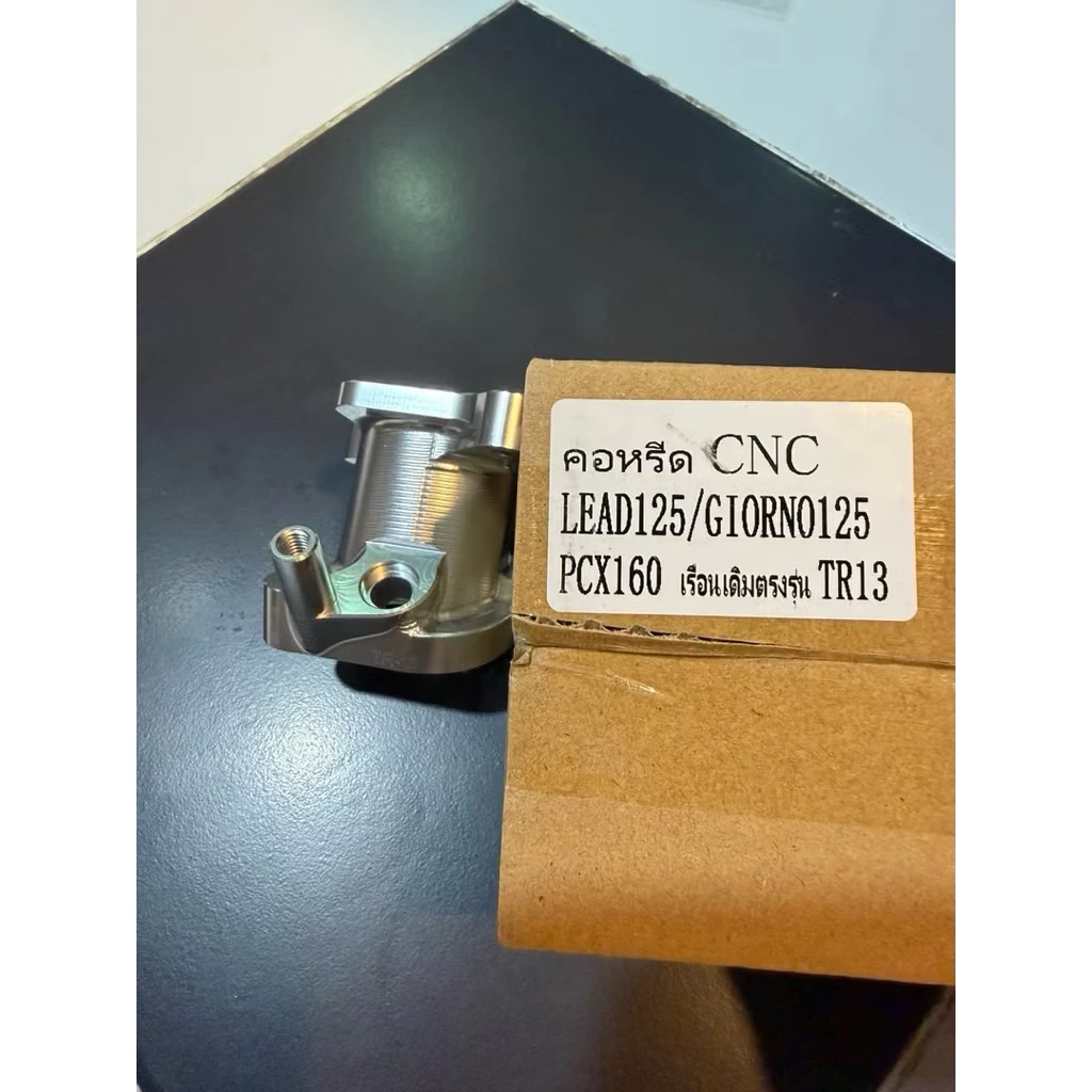 คอหรีดแต่ง TR13 เรือนตั้ง PCX160 / GIORNO / LEAD125 thumbnail 5