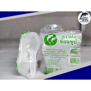 ช้อน พลาสติก ซุป ข้าว ด้ามสั้น ตราปลา สีขาว สีดำ สีใส (100ชิ…