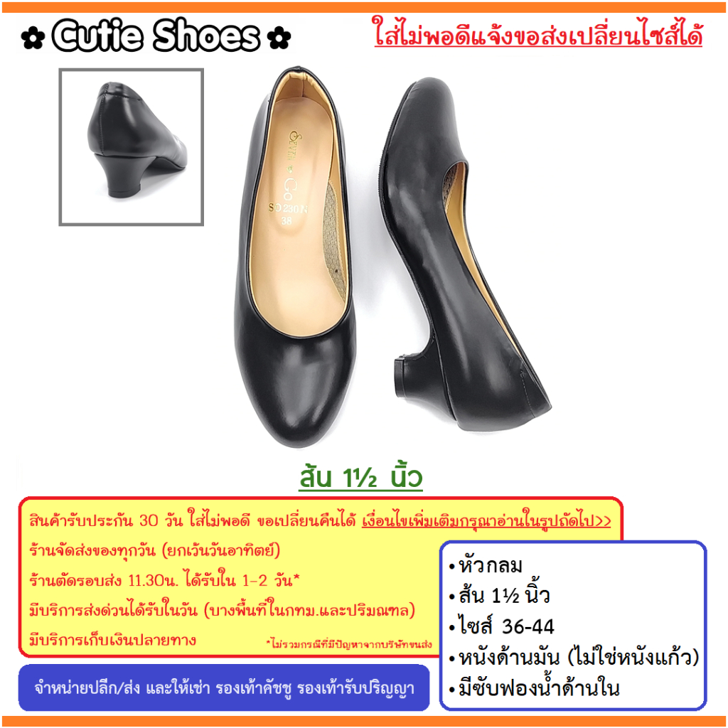 💙รองเท้าคัชชูนักศึกษา ส้นสูง 1½ นิ้ว