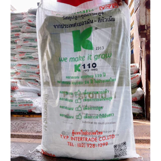 ดินเพาะ พีทมอส คลาสแมน Y.V.P ยกกระสอบ 70 ลิตร (25 กิโลกรัม) Potground H เยอรมัน K112