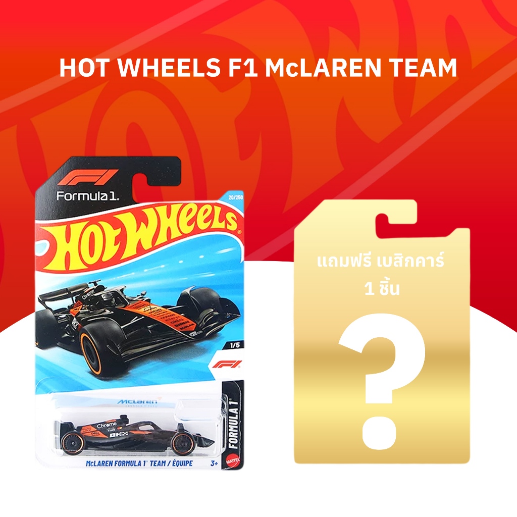 Hot Wheels McLAREN FORMULA1 TEAM/EQUIPE F1 ฮ็อตวีลส์ Basic Car ขนาด 1/64 รถเหล็ก