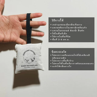 ถุงหอมปรับอากาศ หินภูเขาไฟ 30g | NANVE Perfume Sachet ไม่มีแอลกอฮอล์ สำหรับรถยนต์ ห้องน้ำ พื้นที่แคบ