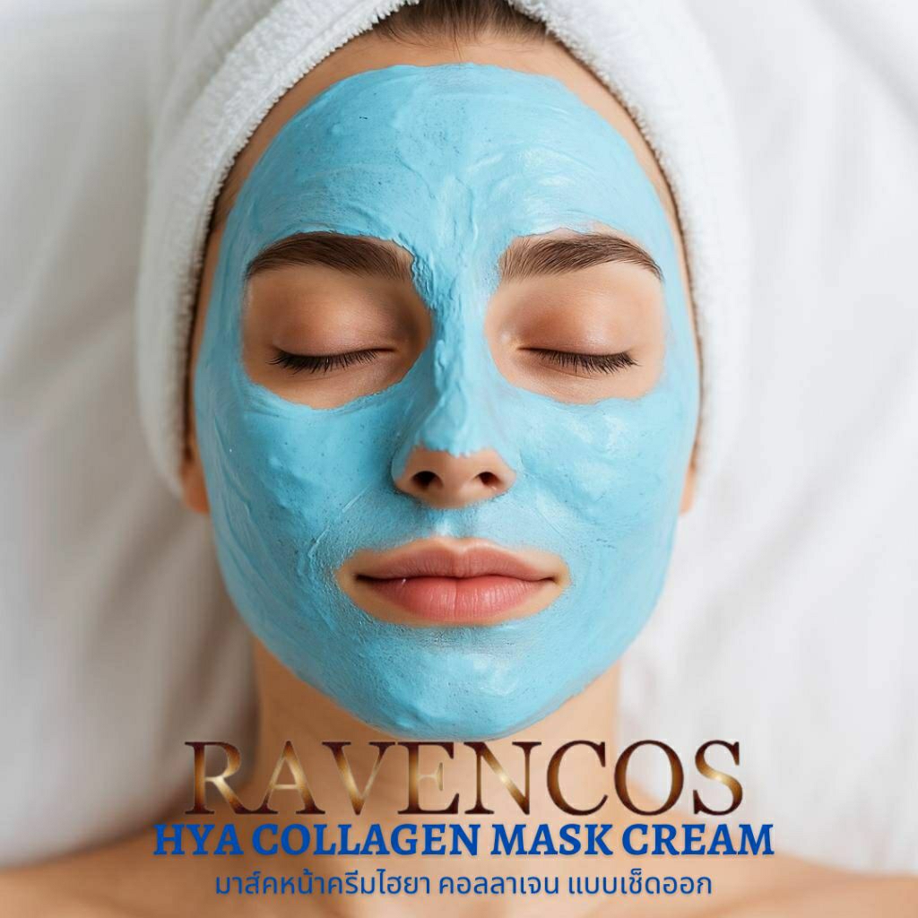 Hya Collagen Mask Cream มาส์คครีมไฮยา คอลลาเจน แบบเช็ดออก